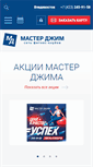 Mobile Screenshot of mastergym.ru